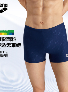 arena阿瑞娜新款竞速男士平角泳裤专业男士泳衣运动平角裤防尴尬