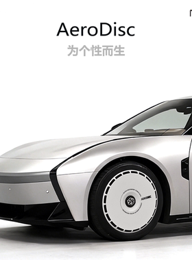 南疆科技全包个性化潮玩轮毂盖