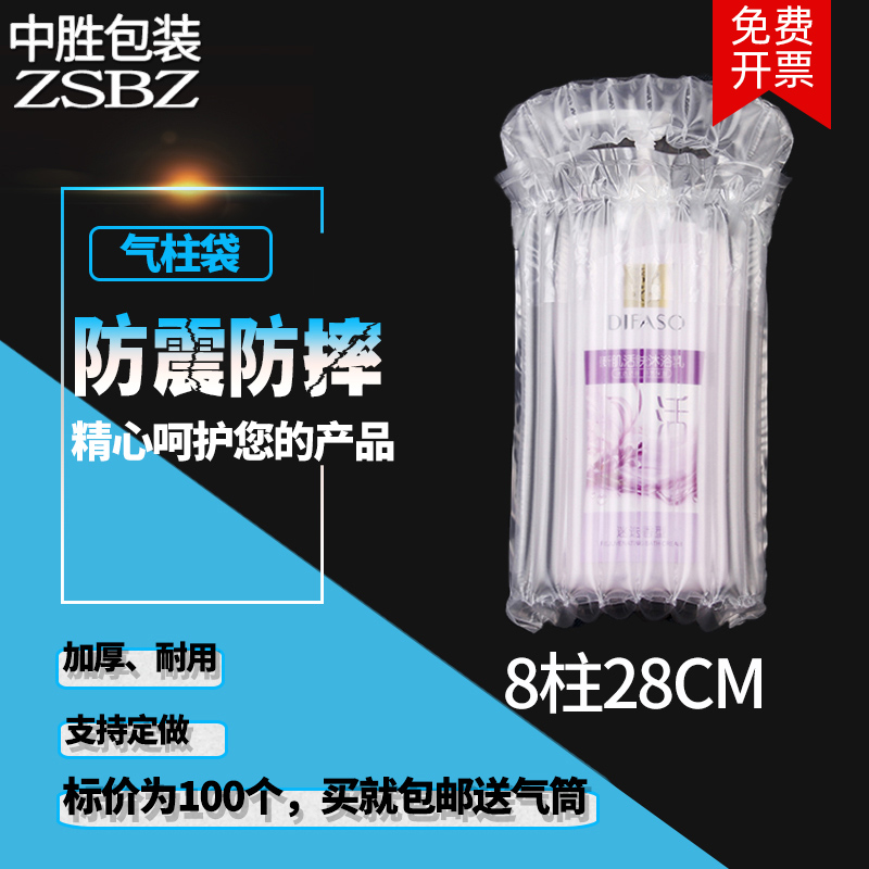 8柱28cm高 硒鼓袋气柱袋气柱卷材包装材料防震气泡柱气囊非自粘膜