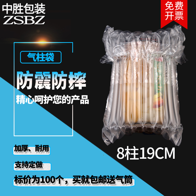 8柱19高 气柱卷材气泡袋充气柱防震防摔包装膜气柱袋气柱非自粘膜 包装 气柱袋 原图主图