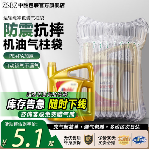 机油专用气柱袋防震包装袋充气柱