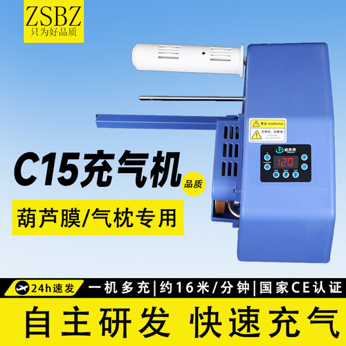 葫芦充气机缓冲快递包装防震