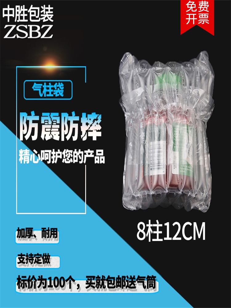 8柱12cm高 气柱袋气柱卷材气囊充气缓震包装材料卷膜气泡非自粘膜