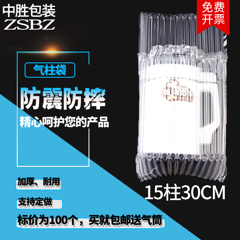 中胜15柱30cm高气柱袋气柱卷材加厚气囊充气包装卷膜气泡非自粘膜