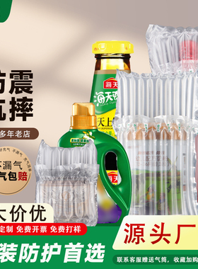 蜂蜜气柱袋防震包装袋气泡柱防撞气泡袋充气袋充气柱奶粉气泡柱袋