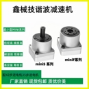 超小微型谐波减速器步进机械臂步进电机mini高精度减速机器机械臂