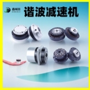 精密谐波减速机器人关节60伺服电机57步进机RV谐波齿轮减速器关节