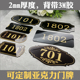 门牌号码 牌家用门牌号定制亚克力数字牌楼层标识牌包厢包间出租