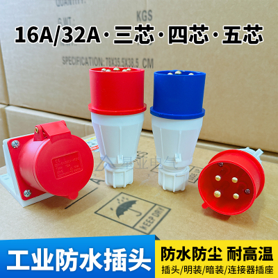 工业插头3芯4芯5孔防水连接器