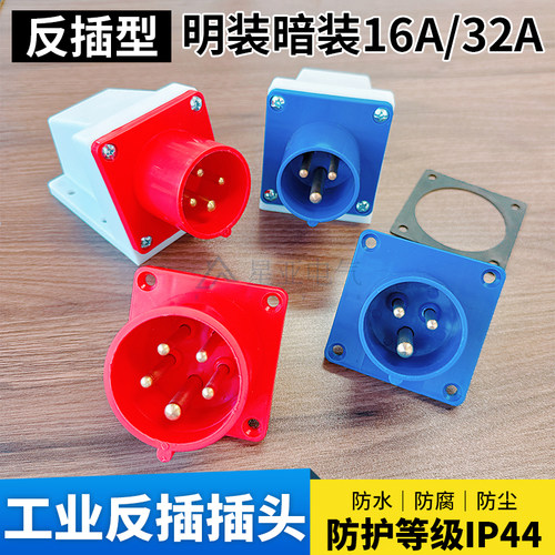 反插工业航空插头插座连接器
