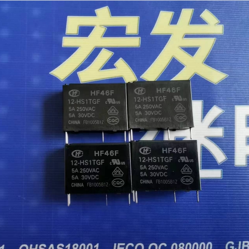 HF46F/12-HS1TGF 宏发继电器 原装正品现货