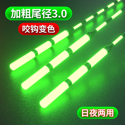 路滑远投大物加粗醒目咬钩变色夜光漂日夜两用高灵敏鲫鲤鱼电子漂
