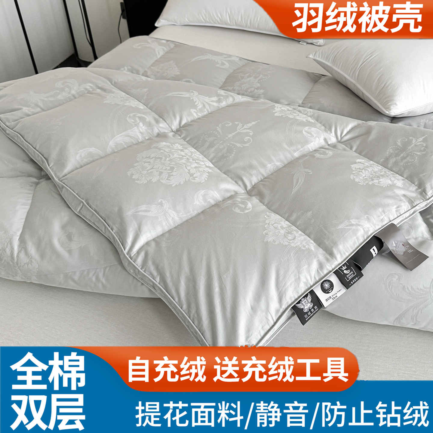 羽绒被套被壳自充绒旗舰店全棉双层内胆半成品自己填充防钻绒静音,床上用品,被套,淘宝优惠券,粉丝福利购,淘宝优惠卷