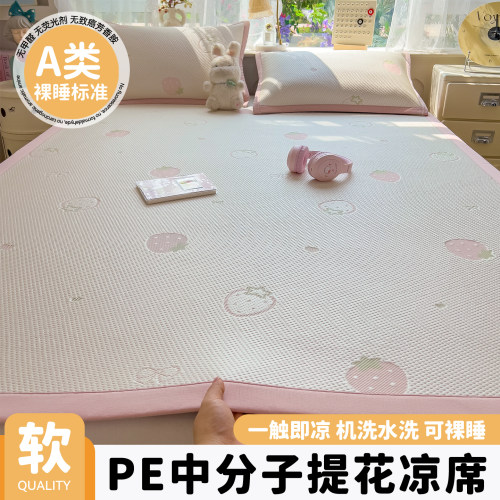 2026冰豆豆凉席冰丝席空调软席子