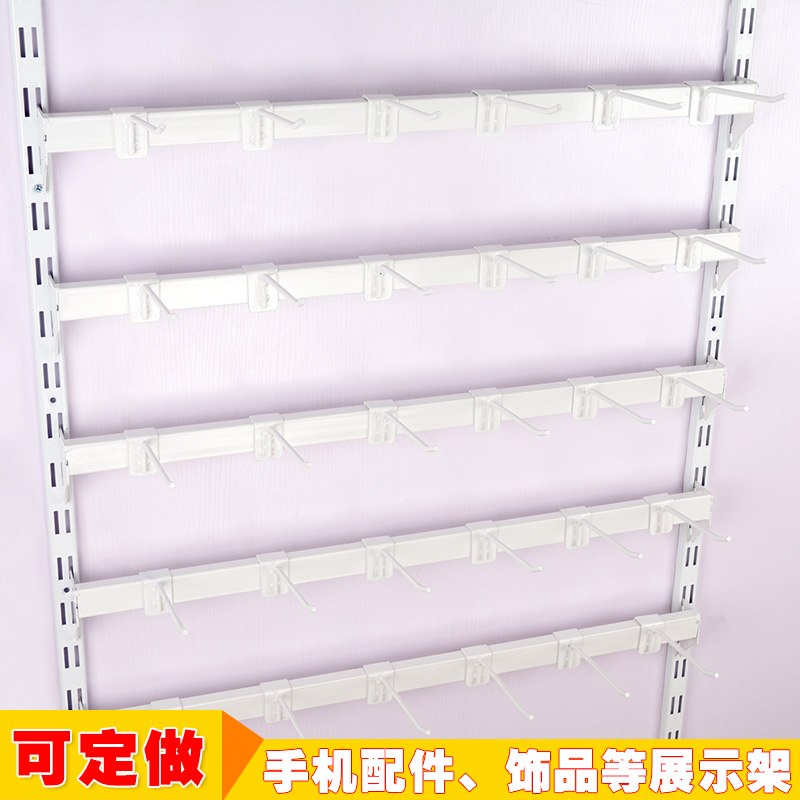 上墙白色烤漆展示架手机配件挂钩展架袜子方管架小饰品壁挂式挂架