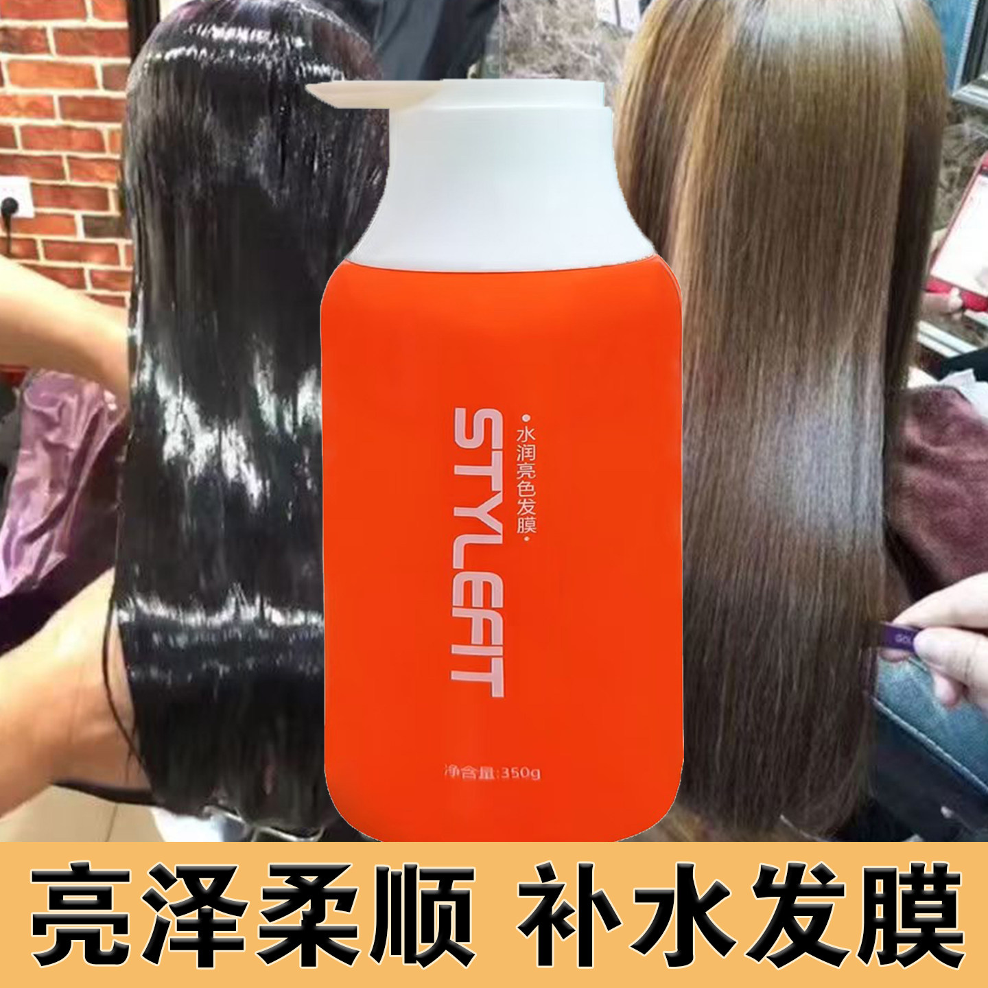 水润亮色发膜营养柔顺补水倒膜膏烫染受损发质酸性护理美发店同款