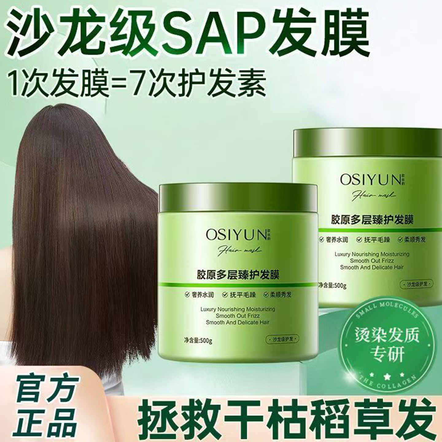 椰子油浅香发膜植物深层修护营养焗油膏女养发护发spa水疗素免蒸