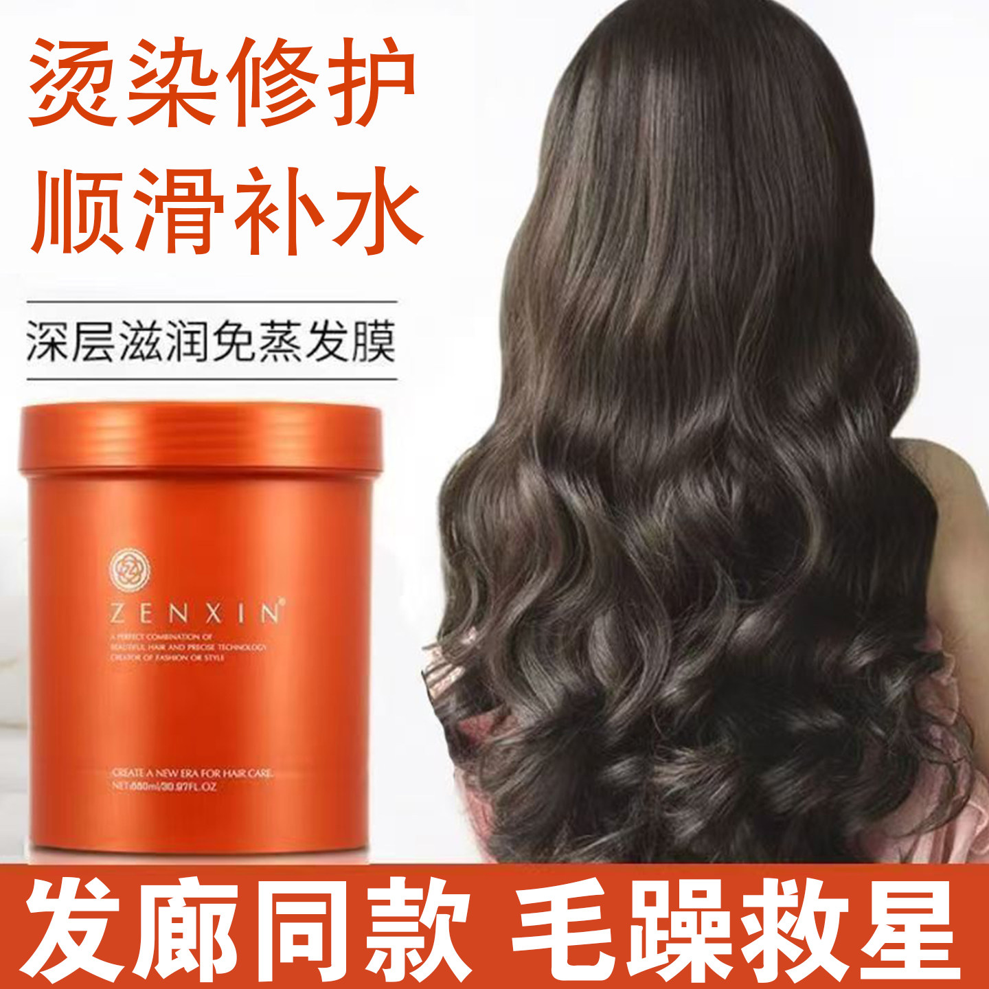 至信小分子蛋白冷基发膜头发护理柔顺补水营养局油倒膜膏沙发专用