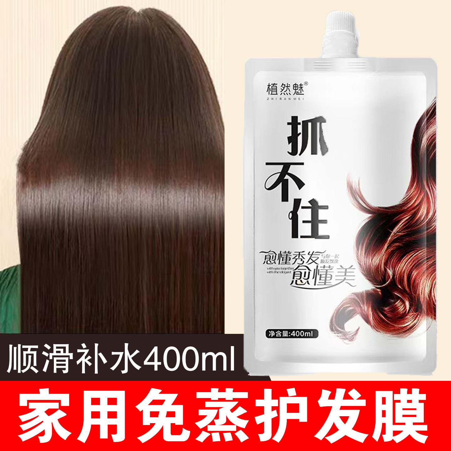 正品发膜修护受损发质水溶性角蛋白还原护发素头发spa水疗精华乳
