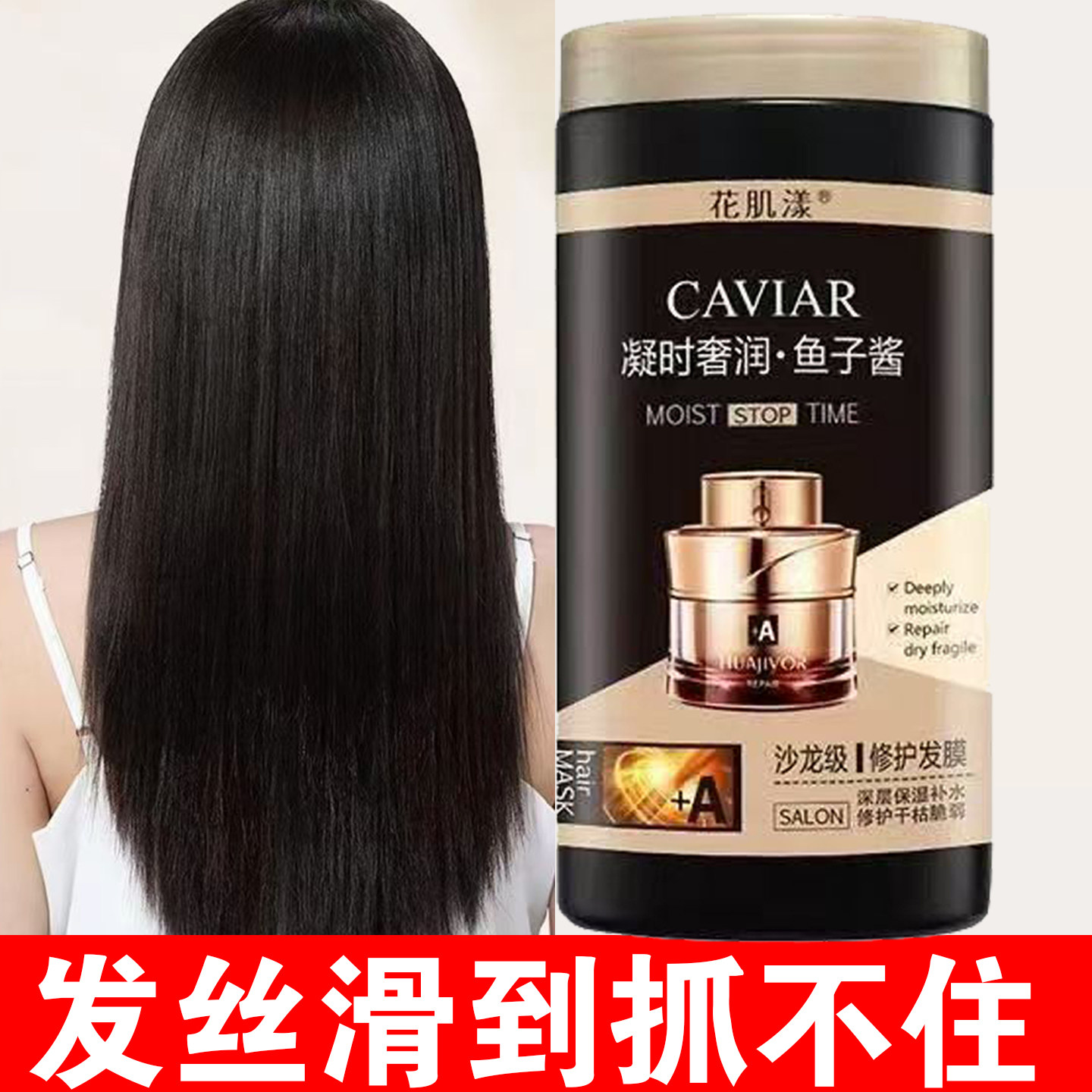 沙龙同款鱼子酱护发膜烫染修护干枯毛躁顺滑护发素官方正品大容量
