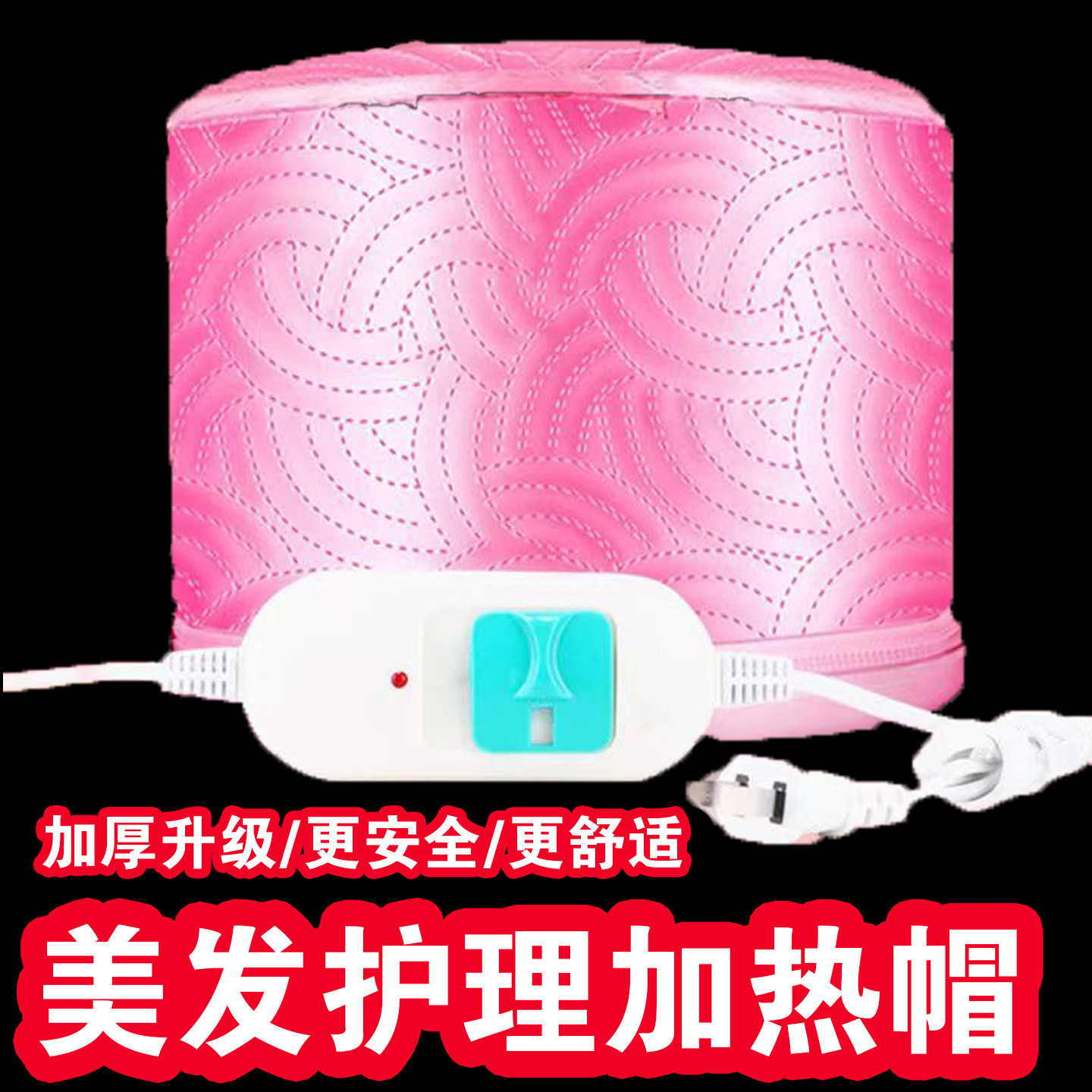 免蒸发膜加热帽头疗发热蒸汽发帽充电式男女士烫头护理美发店专用