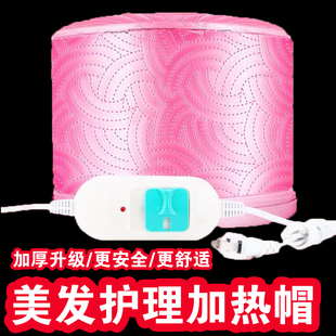 免蒸发膜加热帽头疗发热蒸汽发帽充电式男女士烫头护理美发店专用