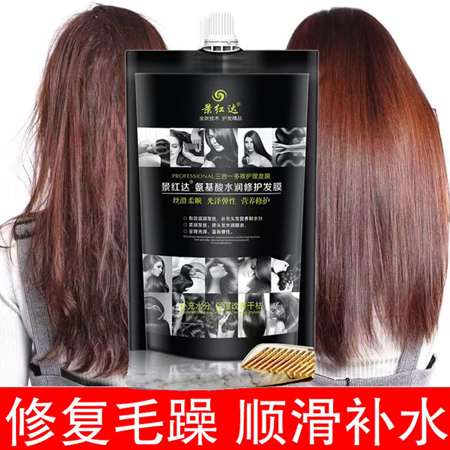 氨基酸水润修护发膜营养蛋白还原霜水疗素美发店受损发质专用正品