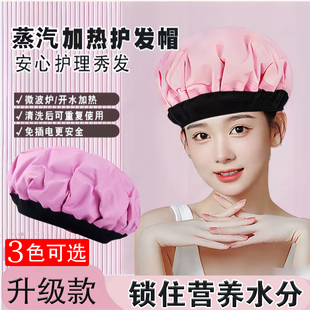 韩国不插电加热帽发膜蒸汽帽女士头疗无线发热帽头发营养护理发尾