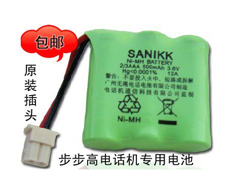 步步高无绳电话机电池33E 56E 72E 76E 163E子母机电池 原装电池