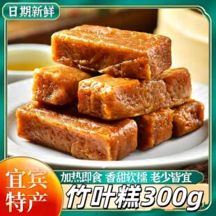 四川宜宾特产黄粑小黄粑糯米竹叶糕传统手工糍粑半成品黄粑粑美食