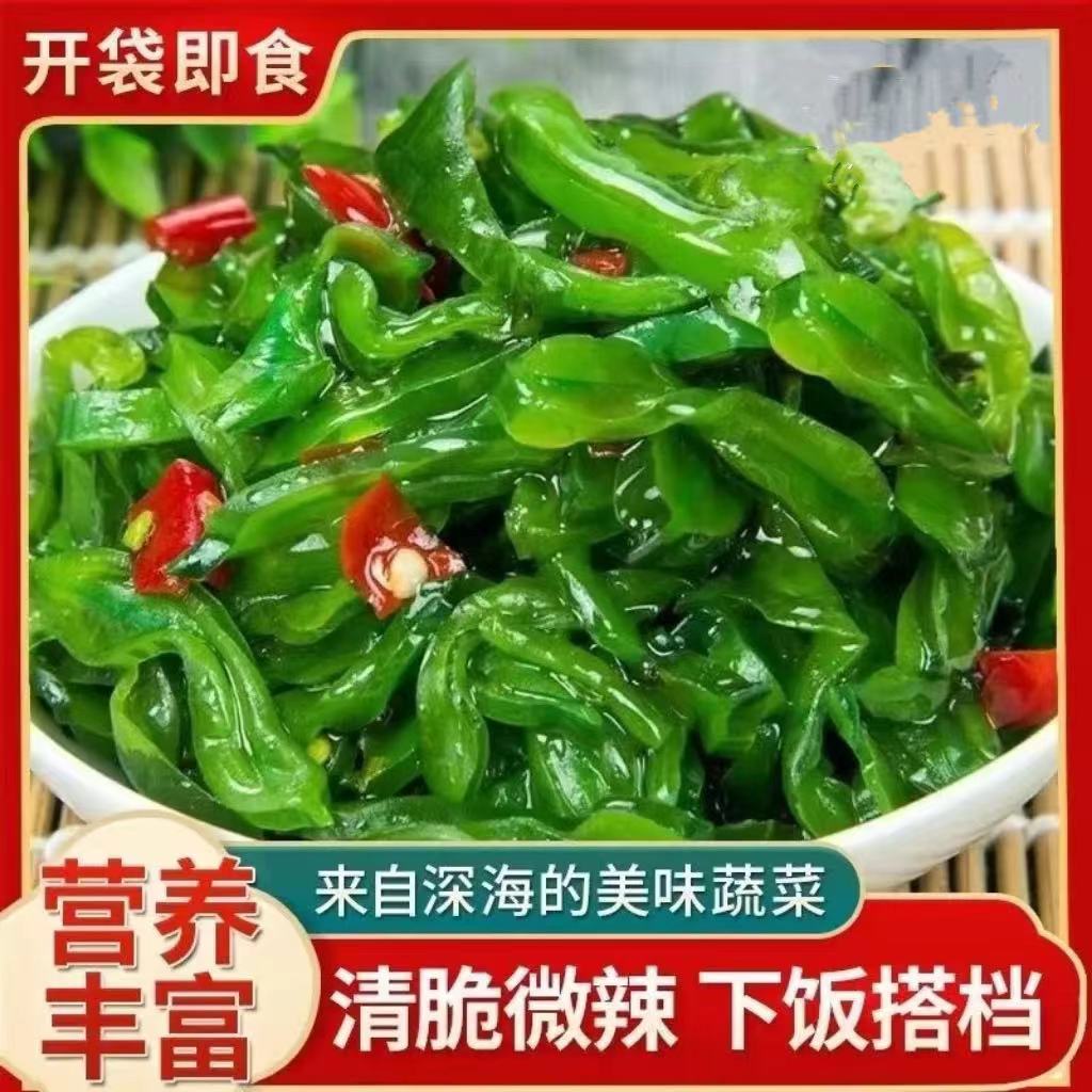 大连特产裙带菜梗段400g酸甜下饭菜裙带菜海藻丝解馋开胃凉拌咸菜