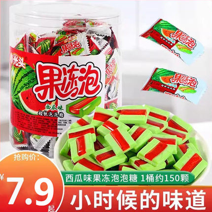 小光头果冻泡泡糖儿童西瓜味超软泡泡糖儿时味道糖果口香零食批发