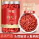 特价 宁夏枸杞干正宗头茬泡水无熏染足斤足两 500g新枸杞子特级罐装
