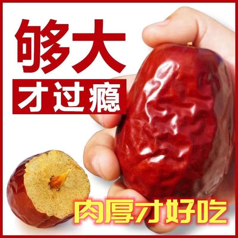 新疆和田大枣新鲜免洗特级特大红枣干枣子整箱五斤装干货营养即食,零食/坚果/特产,枣类制品,淘宝优惠券,粉丝福利购,淘宝优惠卷