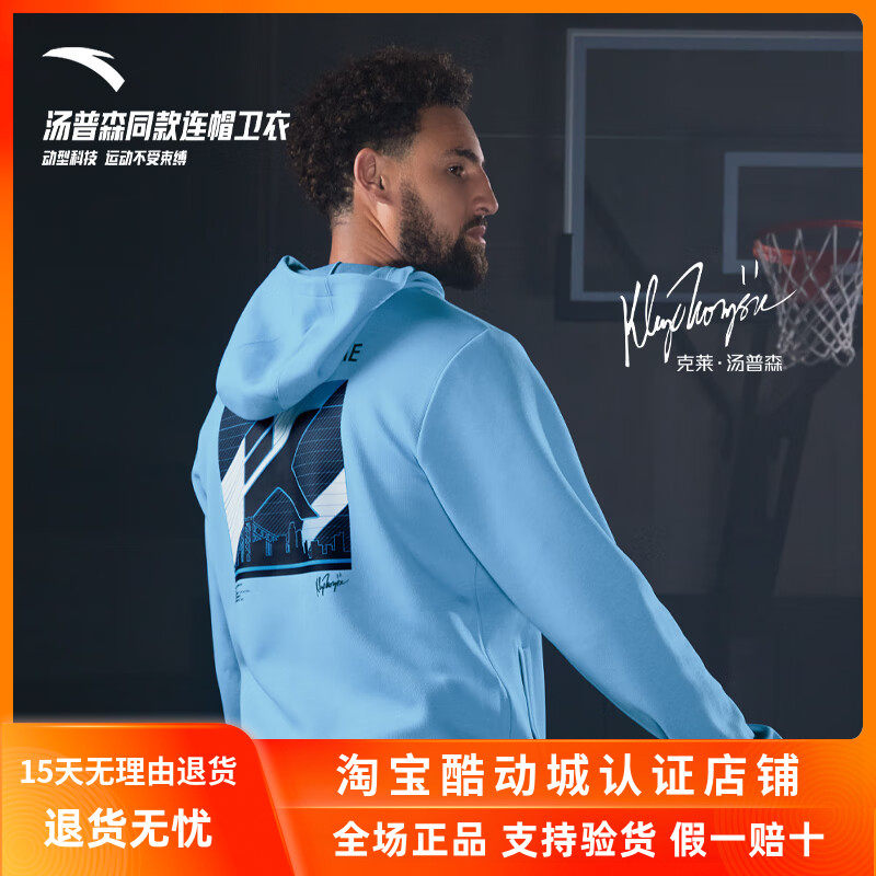 安踏汤普森同款篮球卫衣 男 2024新款连帽套头宽松投篮运动服上衣