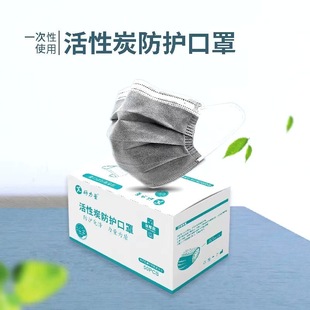 活性炭口罩四层无纺溶喷布细密透气防粉尘雾霾除异味加厚50只盒