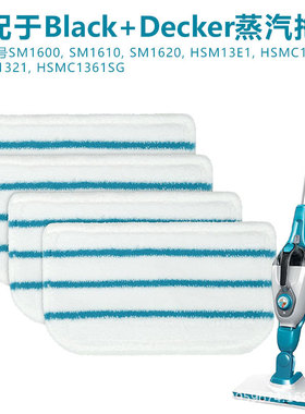 适配Black&Decker百得蒸汽机拖布FSM1610抹布FSM1630清洁擦地布