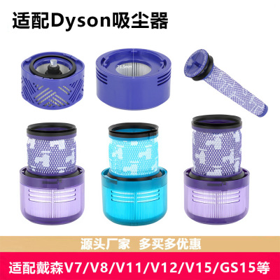 适用戴森dyson吸尘器V11/SV14过滤器后置滤网V6/V7/V8滤芯过滤网