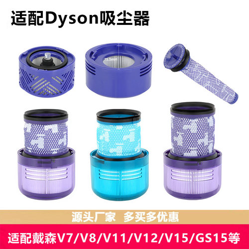 适用戴森dyson吸尘器V11/SV14过滤器后置滤网V6/V7/V8滤芯过滤网