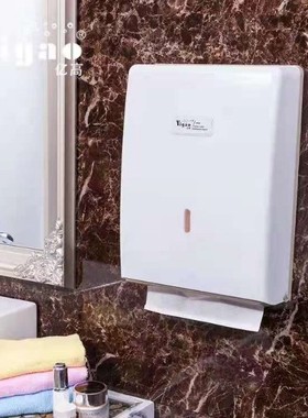 亿高YG-A828/B828擦手纸巾架装两包 擦手纸架 商用 塑料擦手纸盒