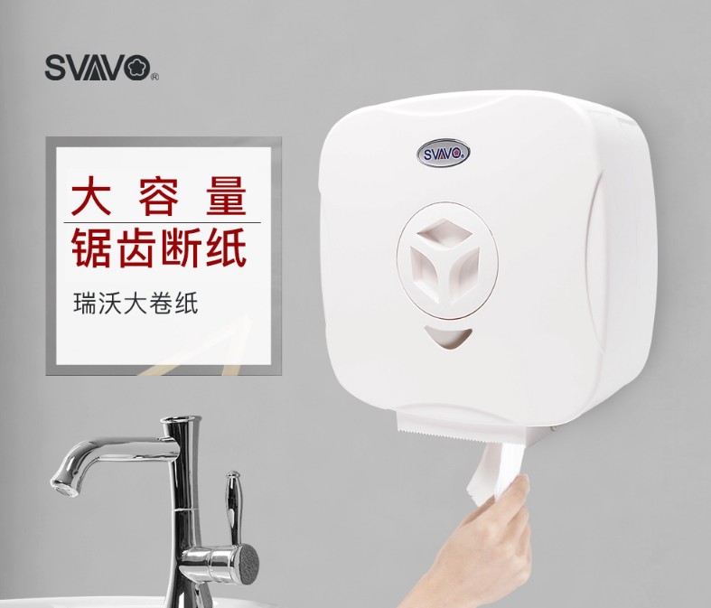 瑞沃 带锁卫生间大盘纸架大卷纸巾盒 擦手纸巾盒大卷纸架 V-610-1