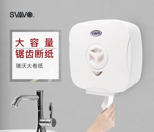 瑞沃 带锁卫生间大盘纸架大卷纸巾盒 擦手纸巾盒大卷纸架 V-610-1