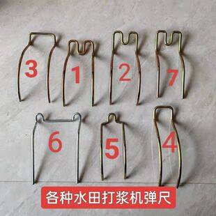 水田打浆机配件,打浆机压草尺弹尺,新款全套通用型盾田中大樱田