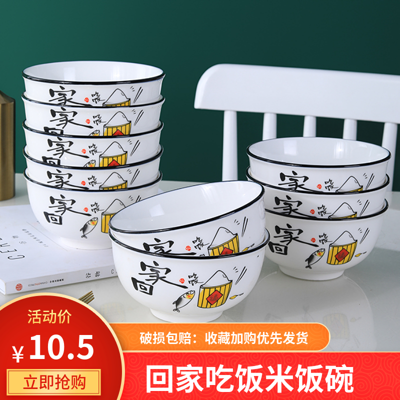 10个装家用米饭碗单个简约创意北欧喝汤面碗大饭碗餐具碗套装