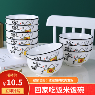 10个装家用米饭碗单个简约创意北欧喝汤面碗大饭碗餐具碗套装
