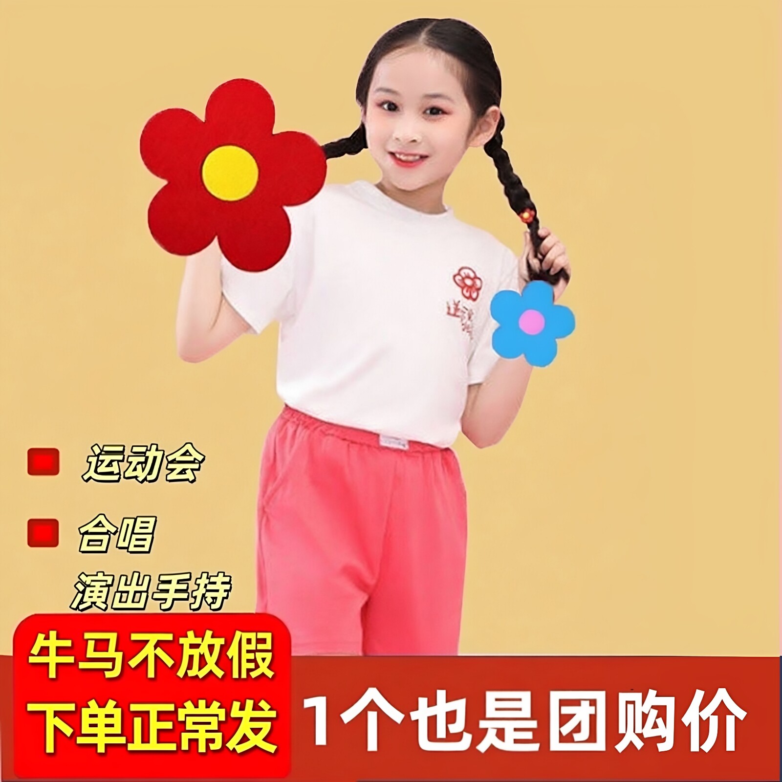 运动会舞蹈小红花朵手腕演出道具