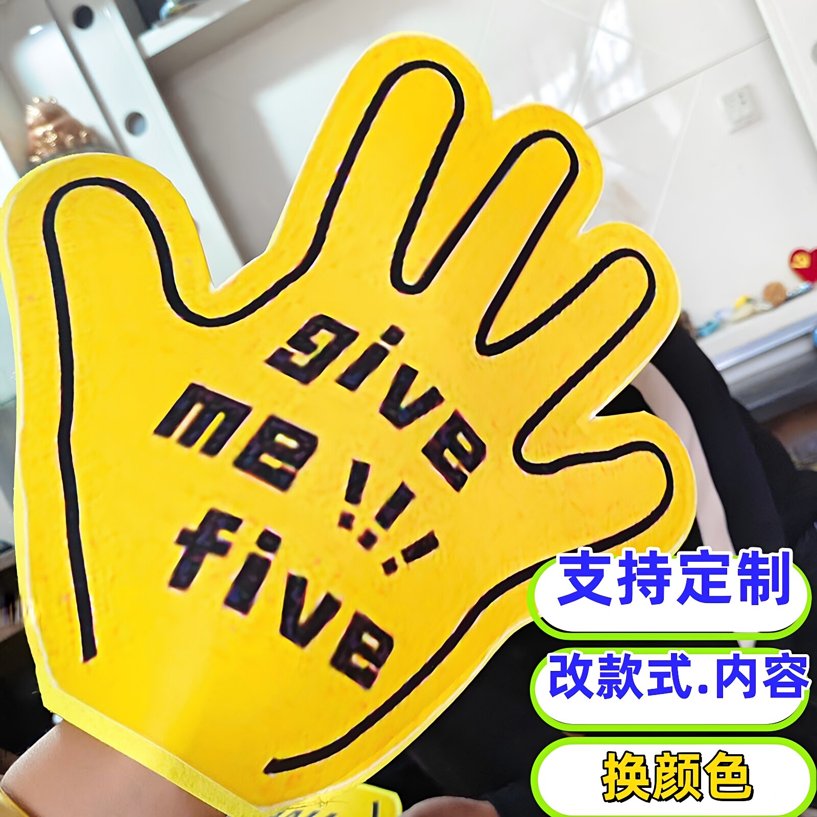 定制球迷马拉松加油助威手套手势