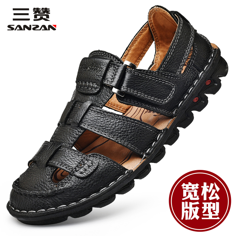 三赞皮凉鞋男款夏季真皮透气包头沙滩鞋软底防滑中老年爸爸休闲鞋