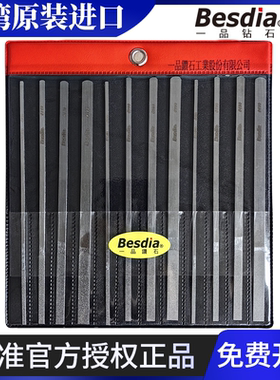 进口台湾一品钻石锉刀CF-400模具打磨平斜合金钢挫金刚石扁平修磨