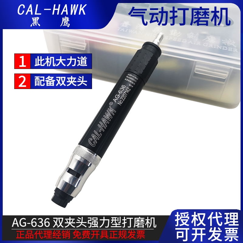 黑鹰打磨机强力型大量批发